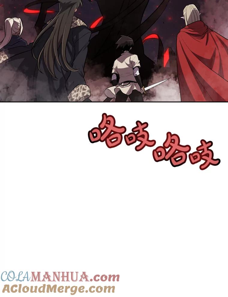 《被圣剑选择的少年》39.日月同辉 第113页
