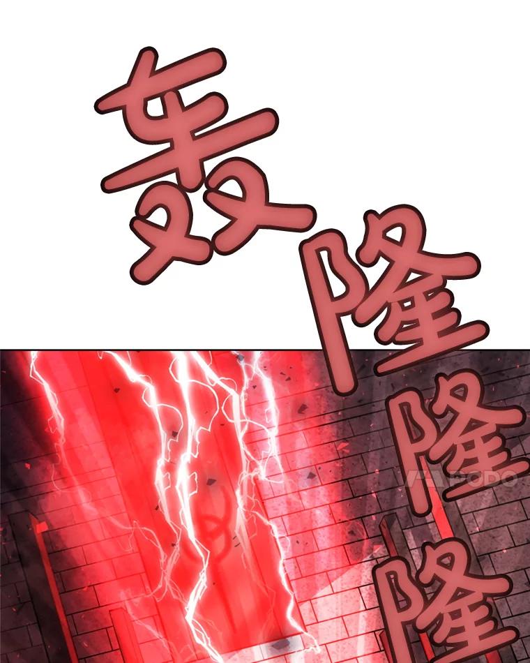 《被圣剑选择的少年》39.日月同辉 第42页