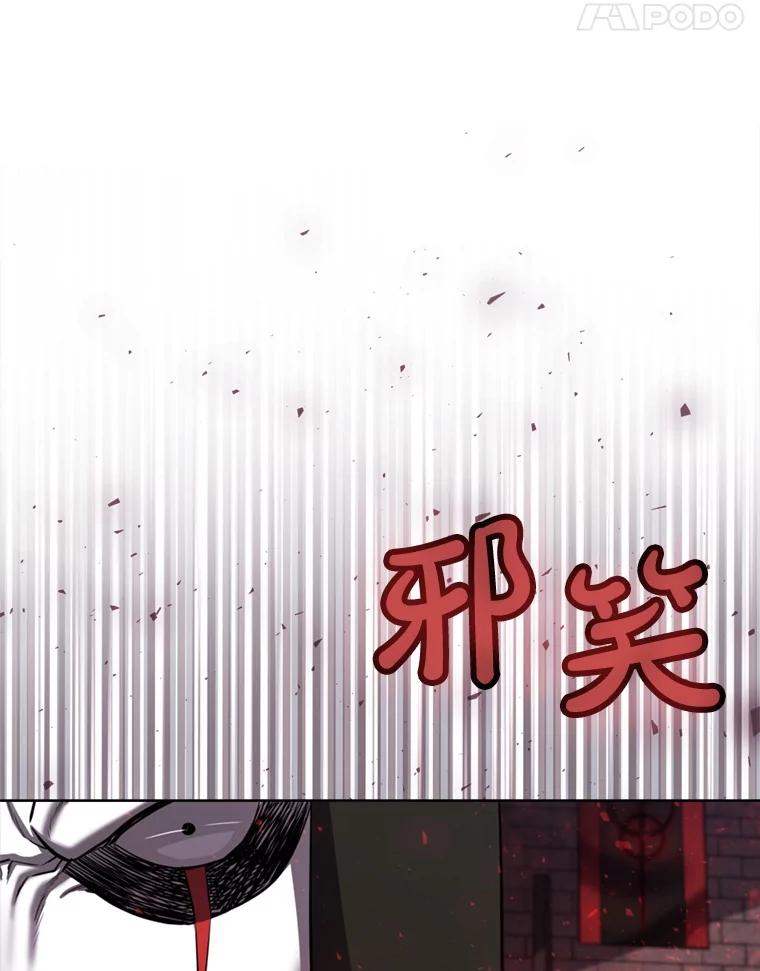 《被圣剑选择的少年》39.日月同辉 第36页