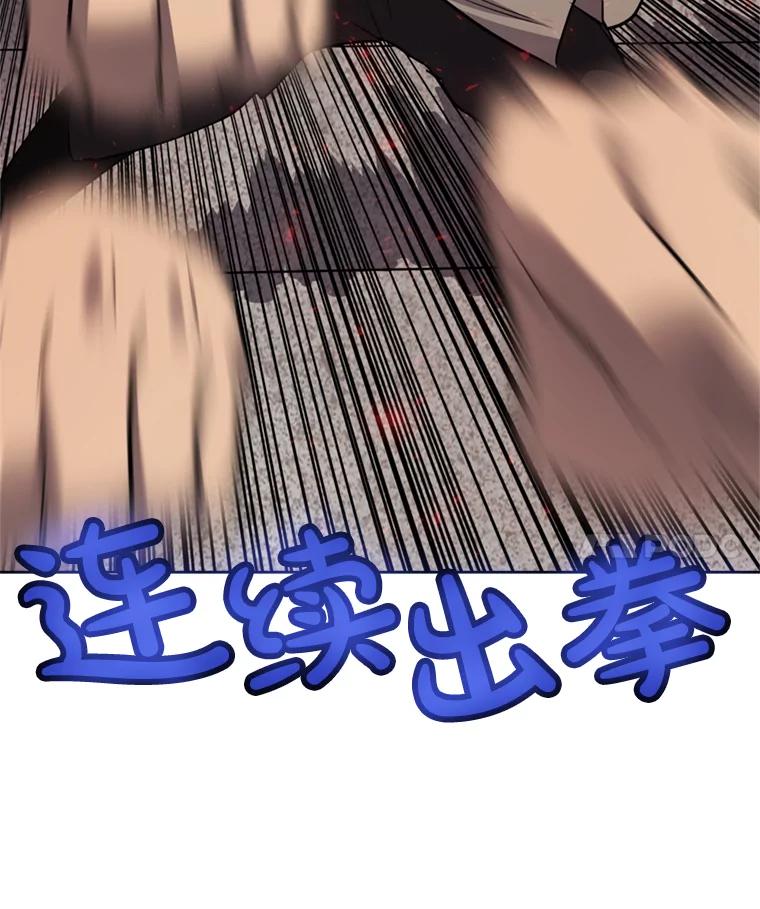 《被圣剑选择的少年》39.日月同辉 第128页