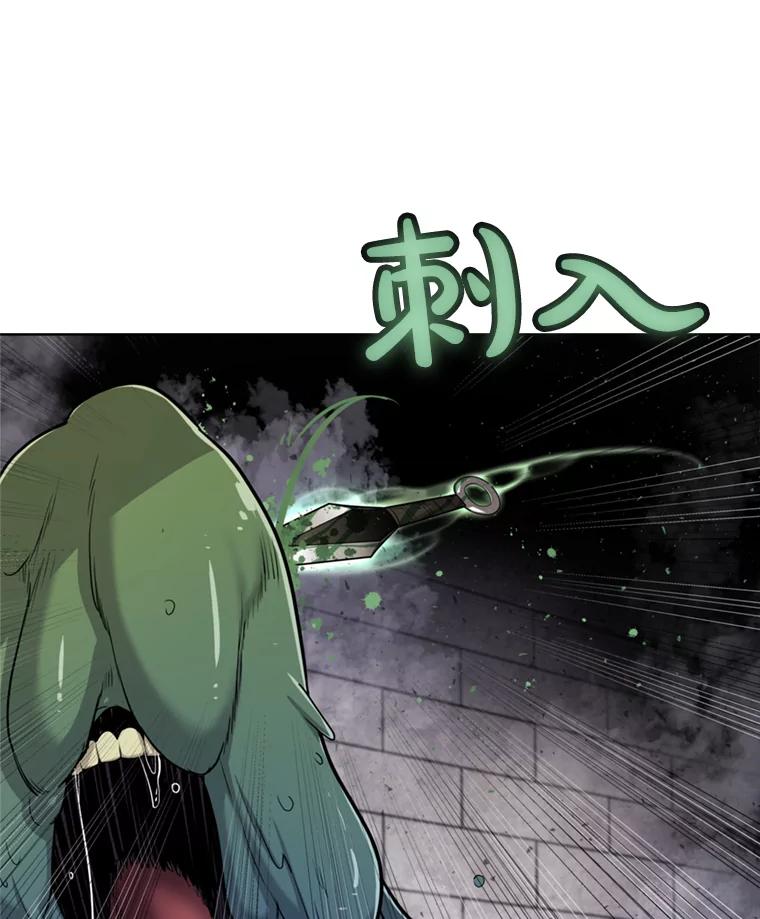 《被圣剑选择的少年》39.日月同辉 第23页