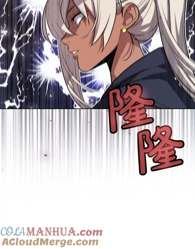 《被圣剑选择的少年》39.日月同辉 第41页