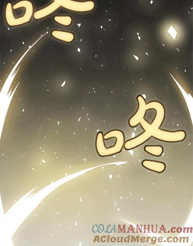 《被圣剑选择的少年》39.日月同辉 第85页