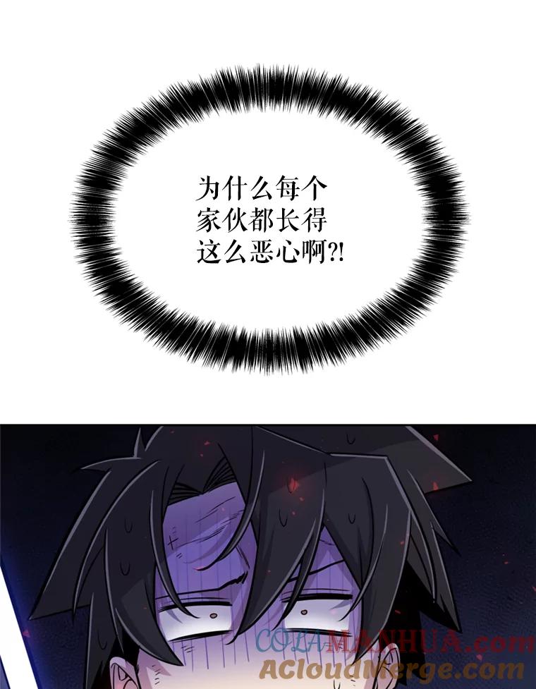 《被圣剑选择的少年》39.日月同辉 第5页