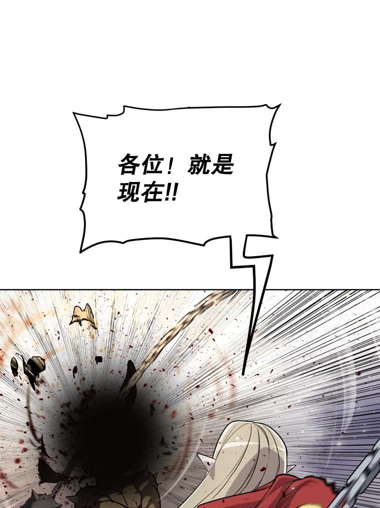 《被圣剑选择的少年》39.日月同辉 第92页