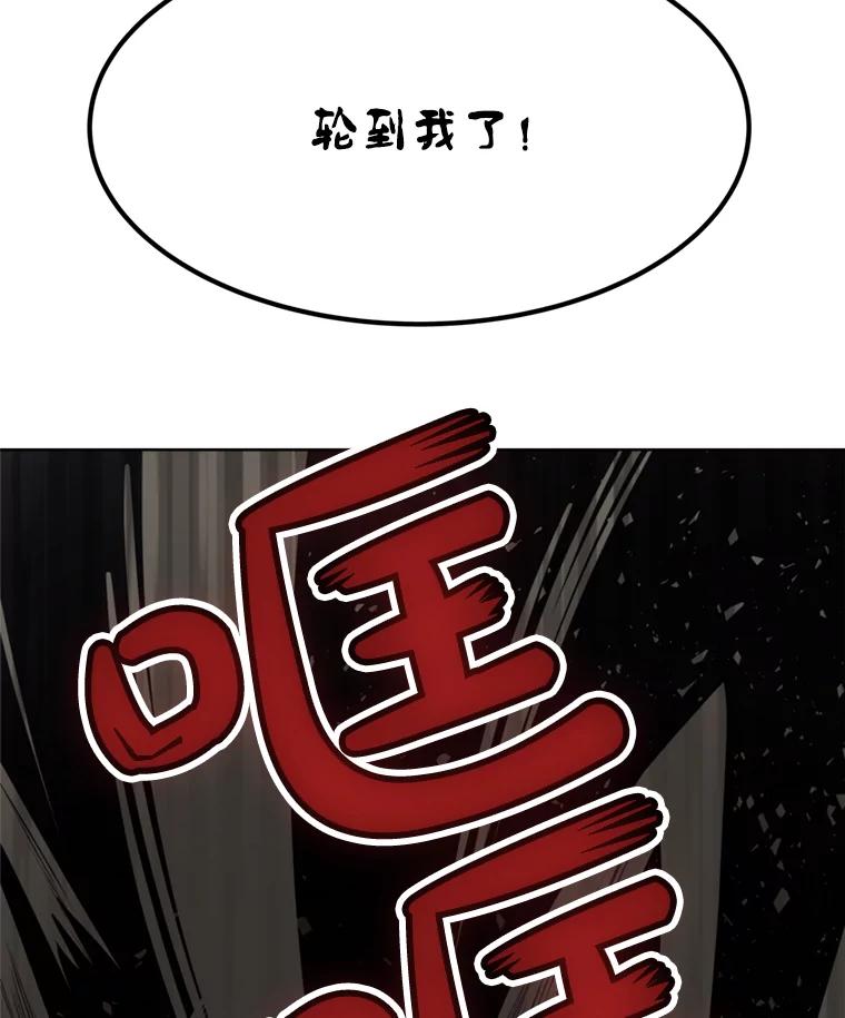 《被圣剑选择的少年》39.日月同辉 第135页