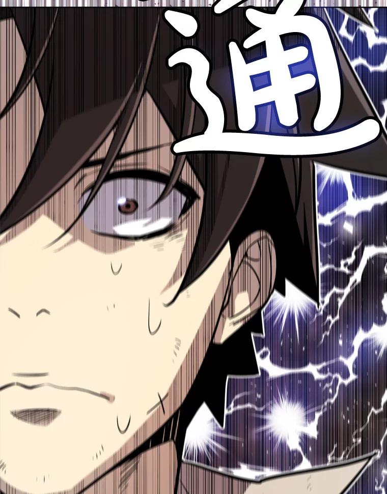 《被圣剑选择的少年》39.日月同辉 第38页
