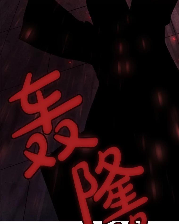 《被圣剑选择的少年》39.日月同辉 第44页