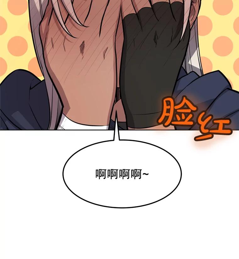 《被圣剑选择的少年》40.危机 第48页