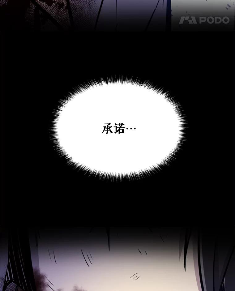 《被圣剑选择的少年》40.危机 第127页