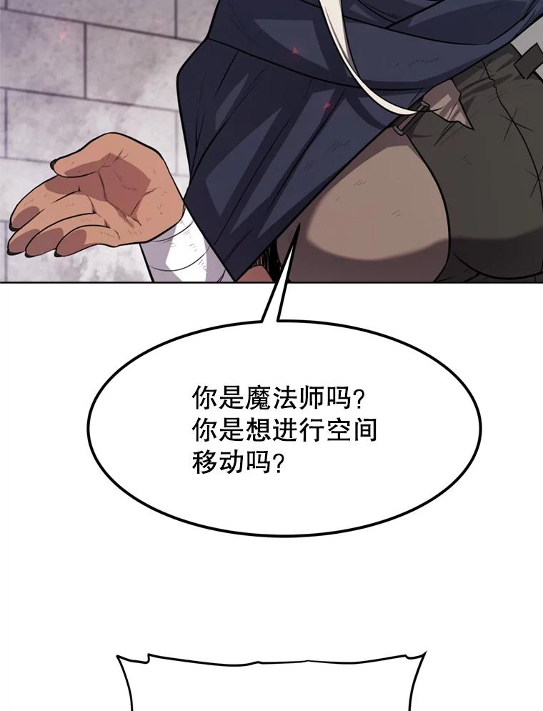 《被圣剑选择的少年》40.危机 第28页