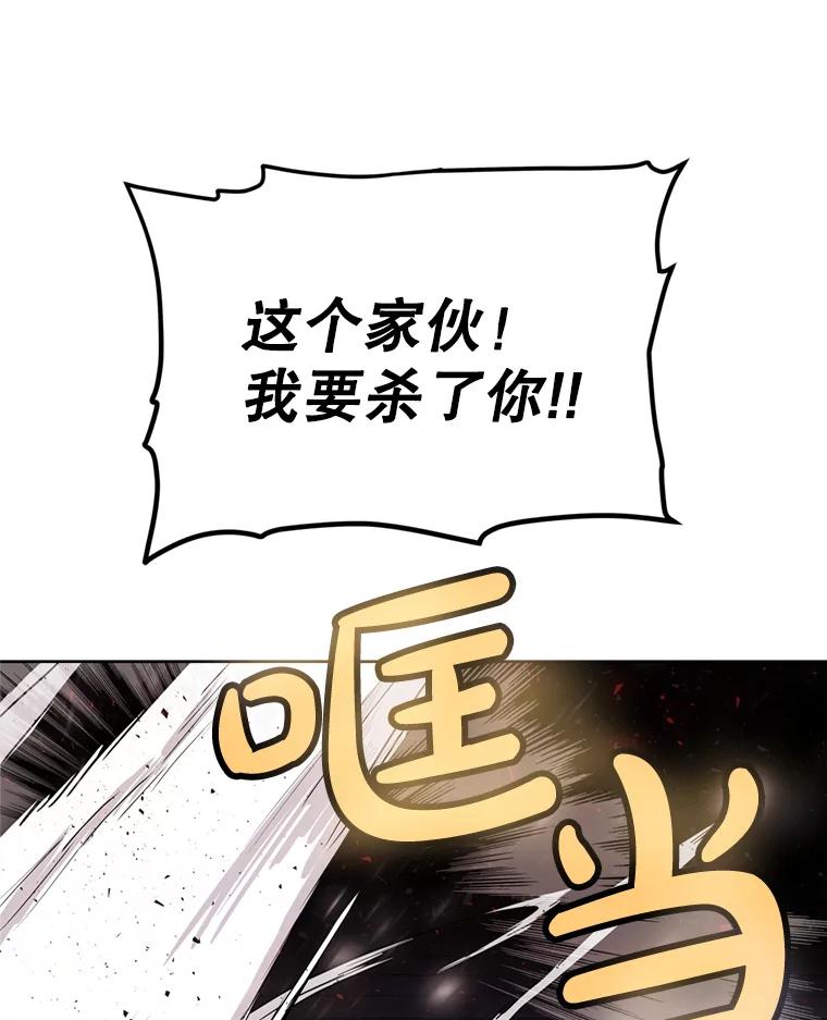 《被圣剑选择的少年》40.危机 第59页