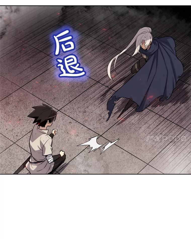 《被圣剑选择的少年》40.危机 第39页