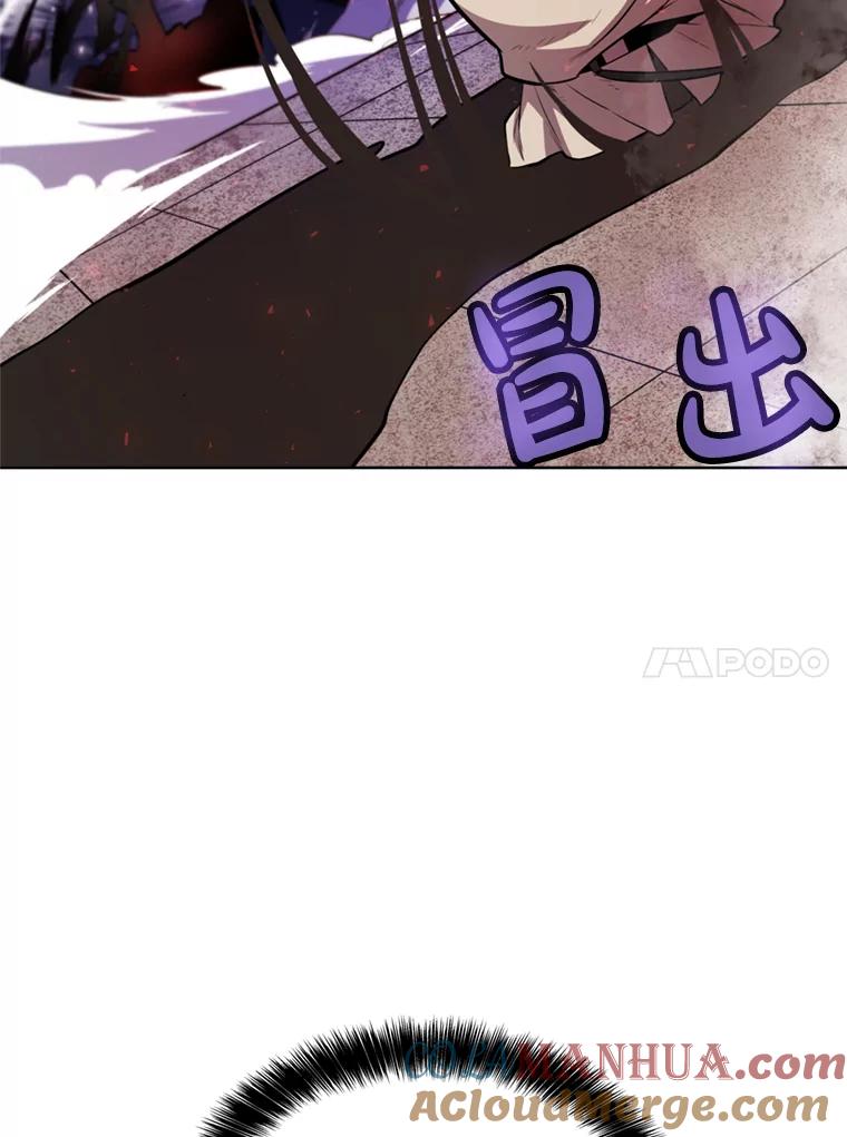 《被圣剑选择的少年》40.危机 第77页