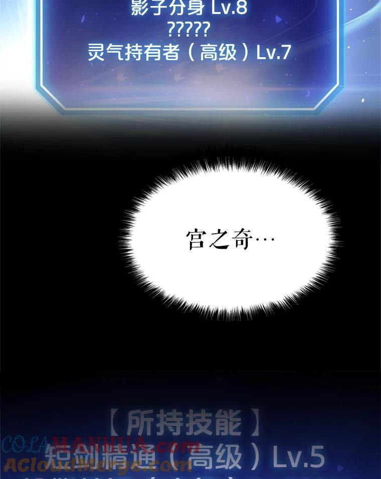 《被圣剑选择的少年》40.危机 第21页