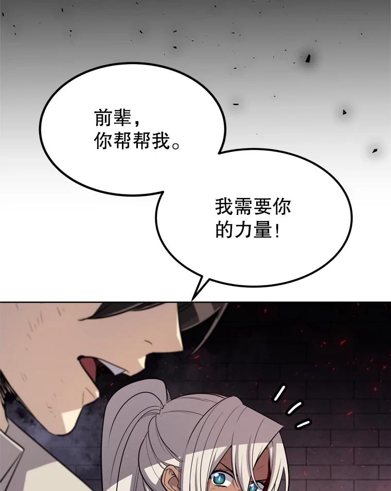 《被圣剑选择的少年》40.危机 第23页