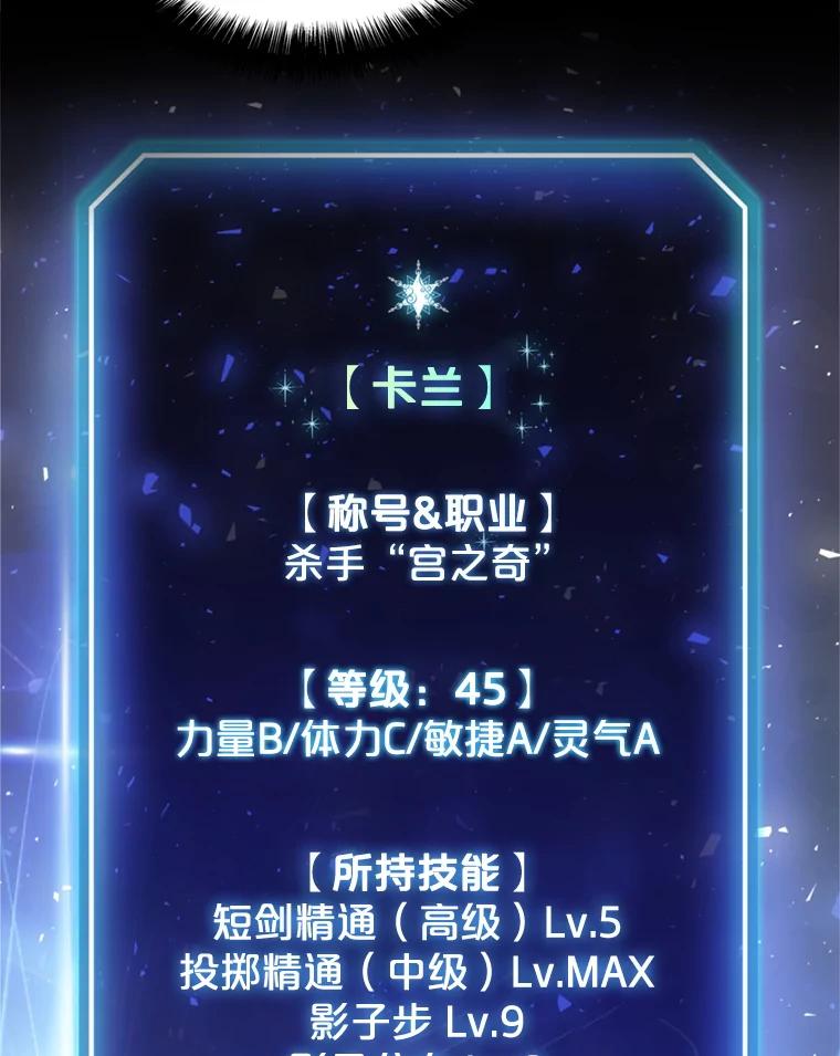 《被圣剑选择的少年》40.危机 第20页