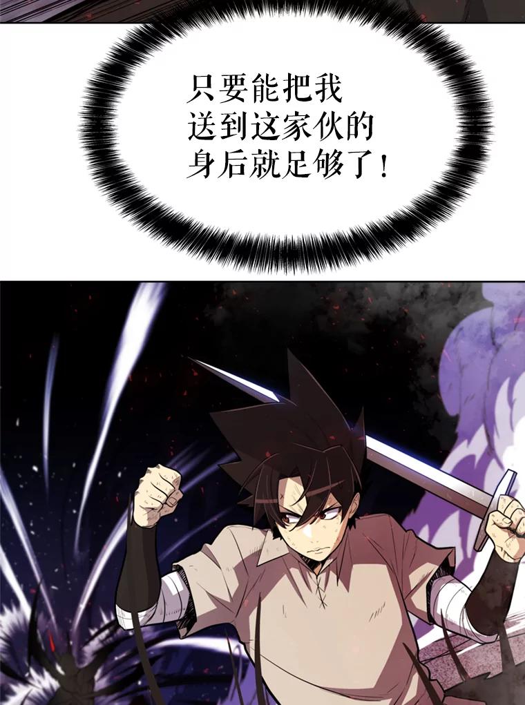 《被圣剑选择的少年》40.危机 第76页