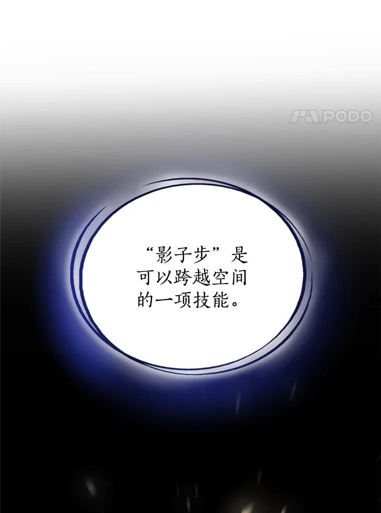 《被圣剑选择的少年》40.危机 第71页