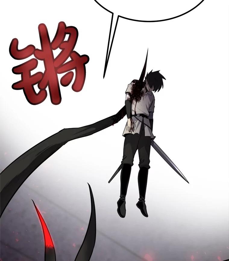 《被圣剑选择的少年》40.危机 第106页