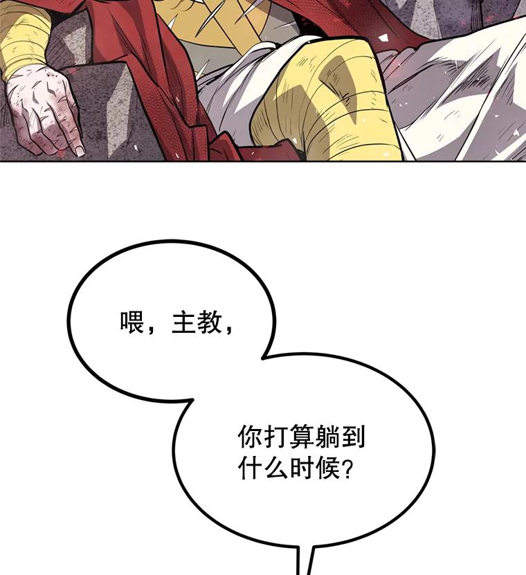 《被圣剑选择的少年》40.危机 第55页