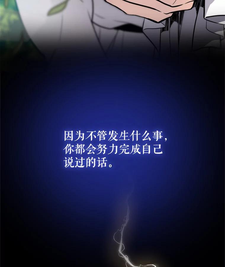 《被圣剑选择的少年》40.危机 第132页