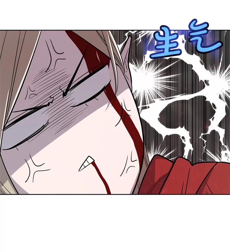 《被圣剑选择的少年》40.危机 第58页