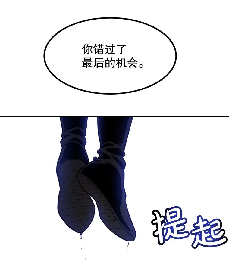 《被圣剑选择的少年》40.危机 第104页