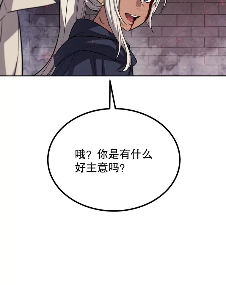 《被圣剑选择的少年》40.危机 第24页