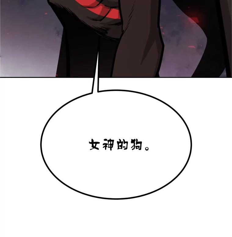 《被圣剑选择的少年》40.危机 第103页