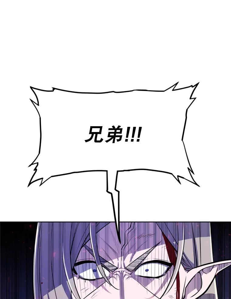 《被圣剑选择的少年》40.危机 第90页