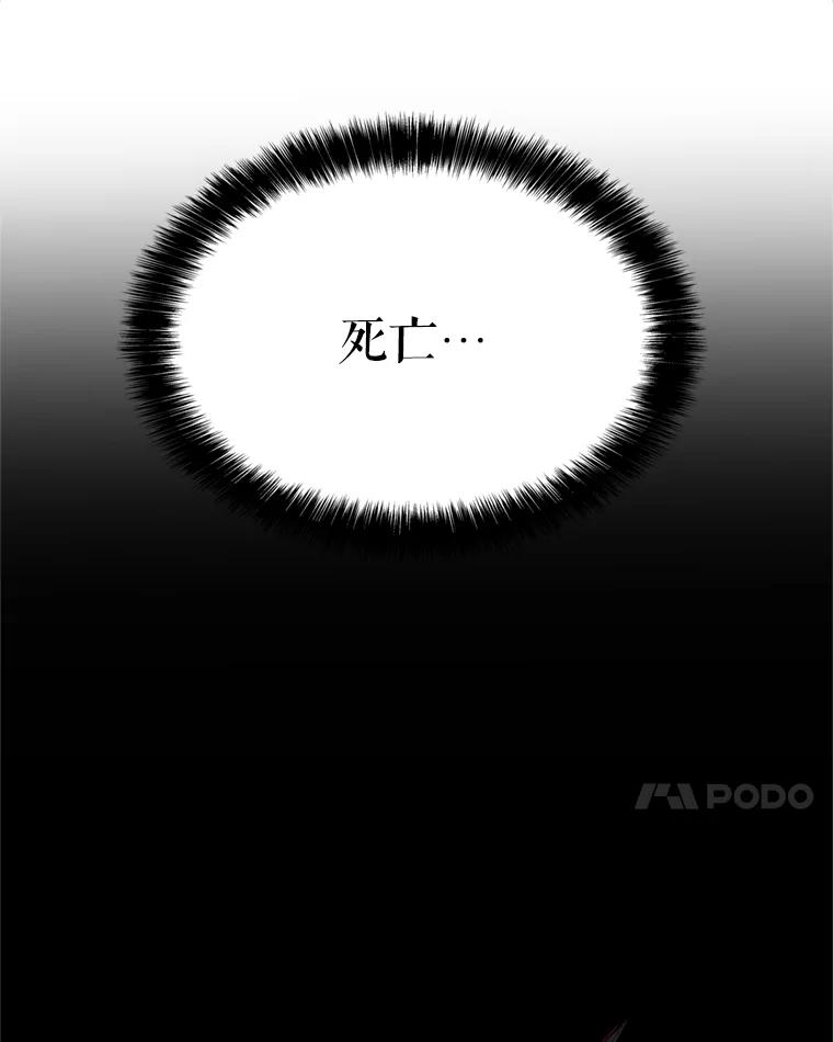 《被圣剑选择的少年》40.危机 第116页