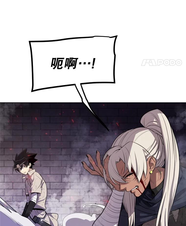 《被圣剑选择的少年》40.危机 第12页