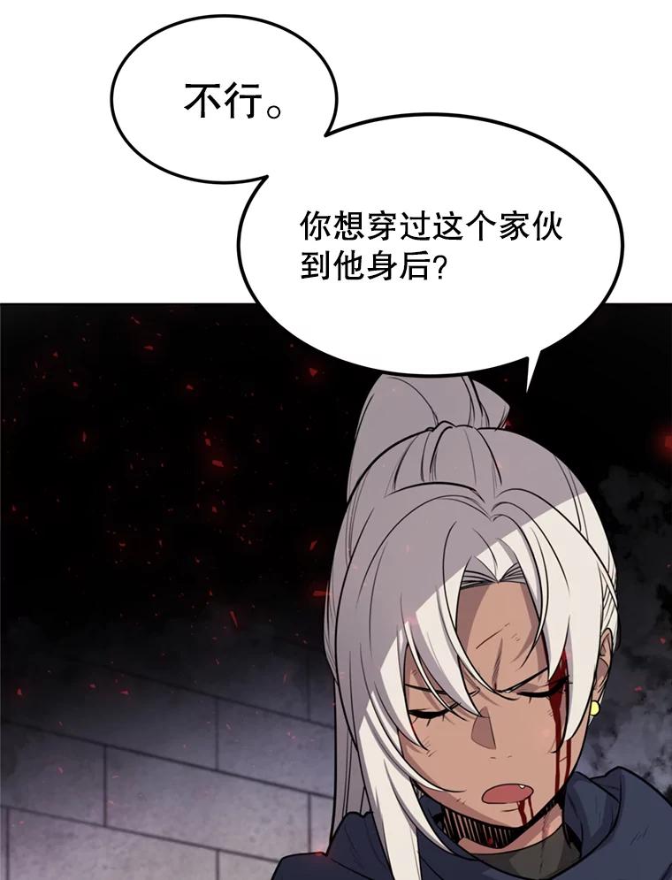 《被圣剑选择的少年》40.危机 第27页