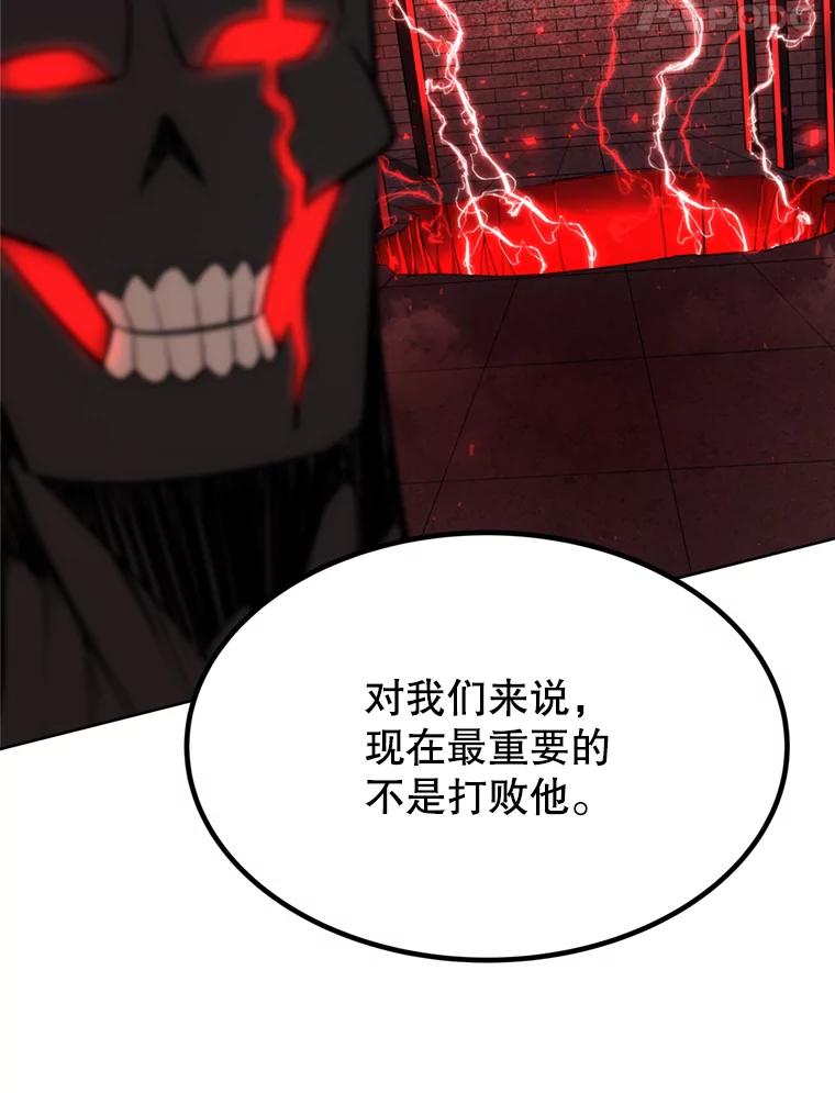 《被圣剑选择的少年》40.危机 第26页