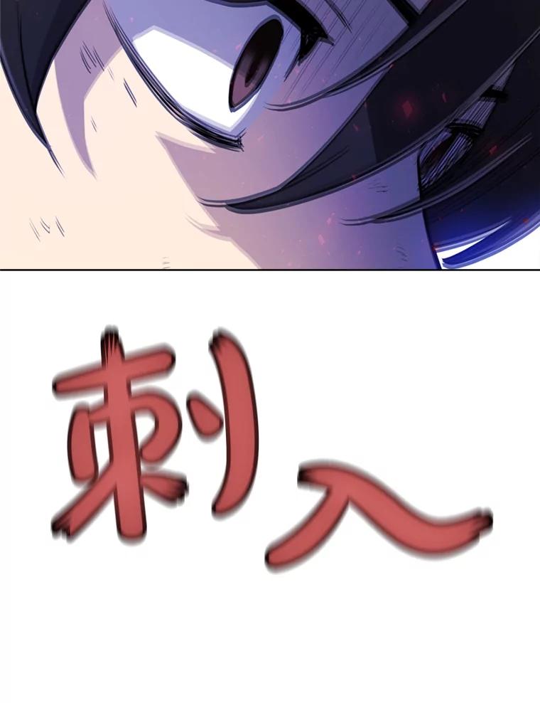 《被圣剑选择的少年》40.危机 第92页