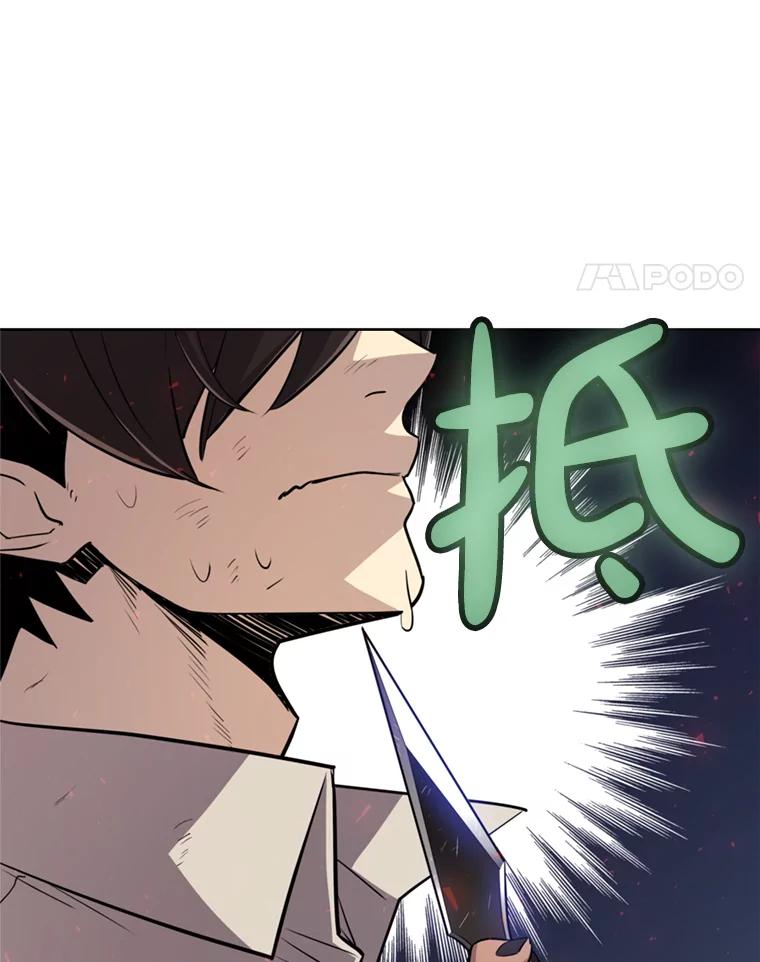 《被圣剑选择的少年》40.危机 第50页