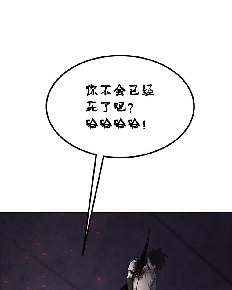 《被圣剑选择的少年》40.危机 第114页