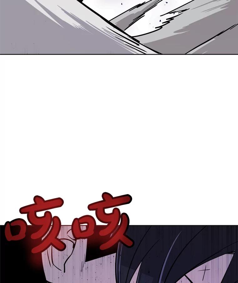 《被圣剑选择的少年》40.危机 第96页