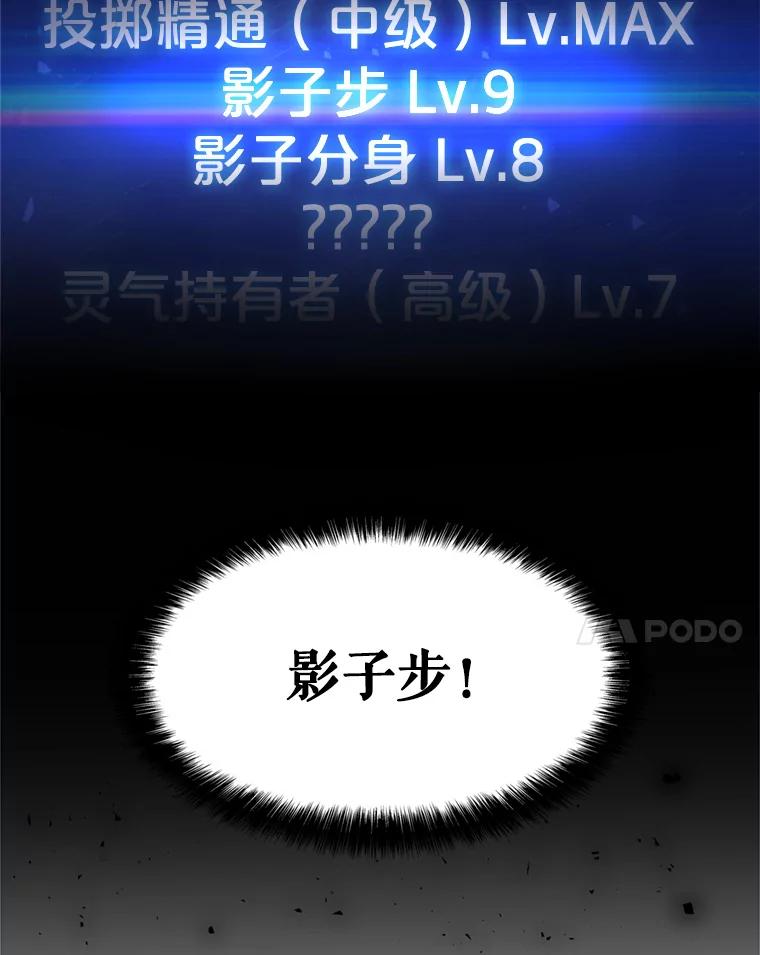 《被圣剑选择的少年》40.危机 第22页