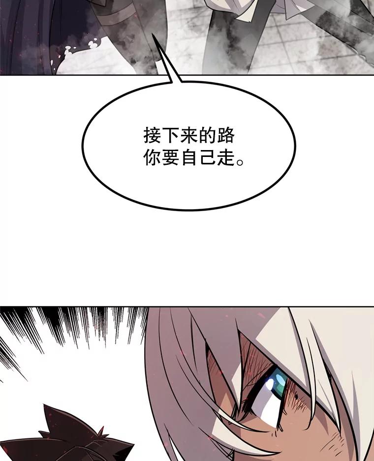 《被圣剑选择的少年》40.危机 第62页