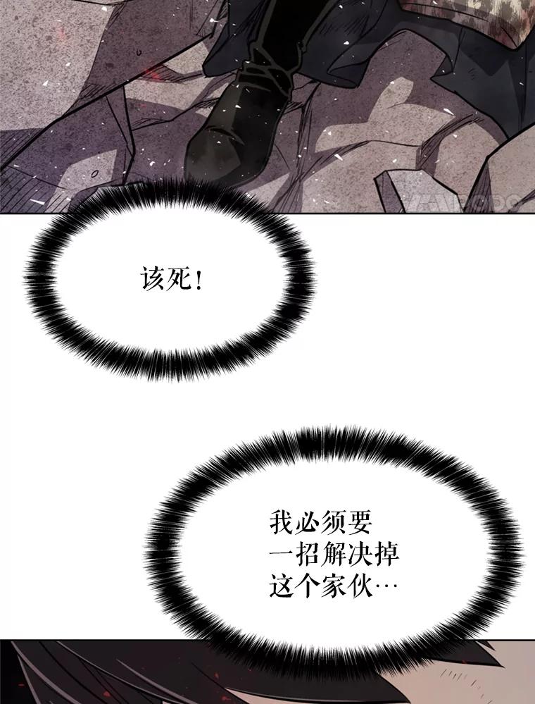 《被圣剑选择的少年》40.危机 第8页