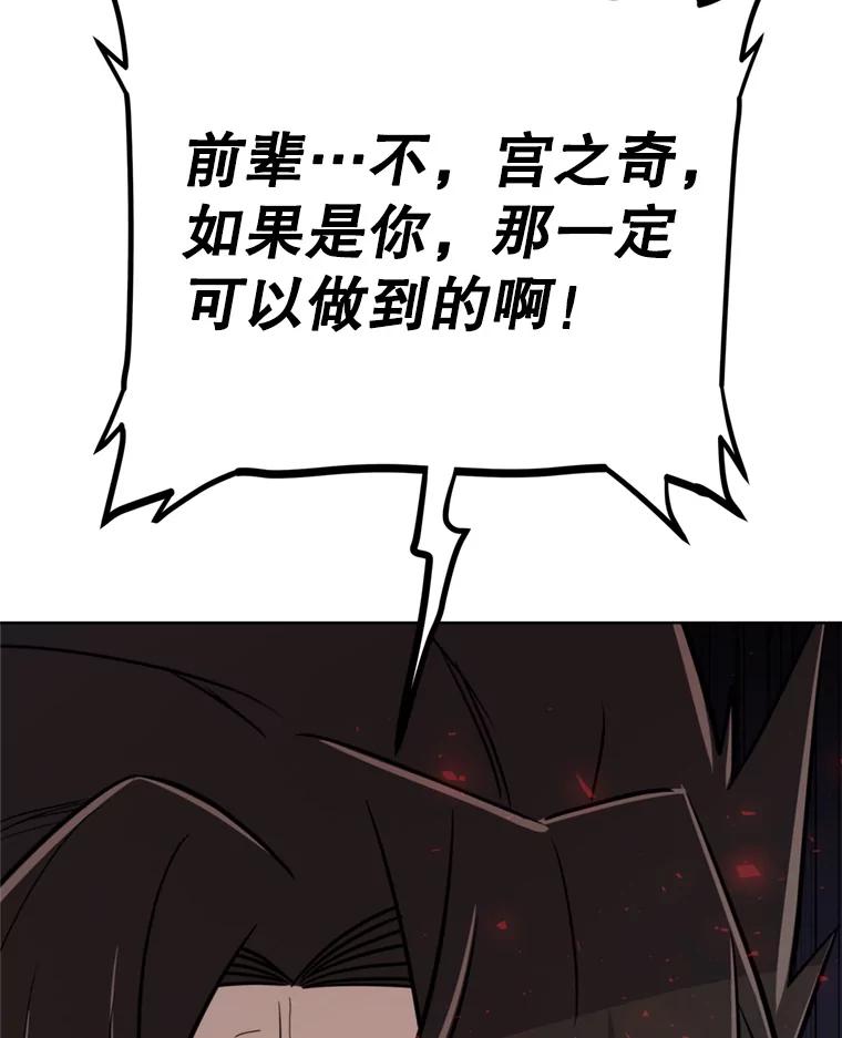 《被圣剑选择的少年》40.危机 第31页