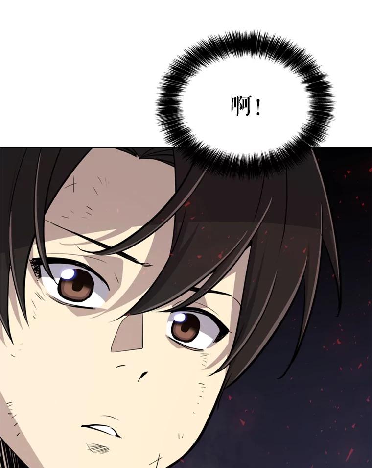 《被圣剑选择的少年》40.危机 第18页