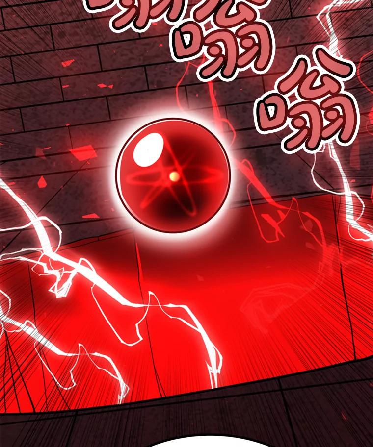 《被圣剑选择的少年》40.危机 第83页