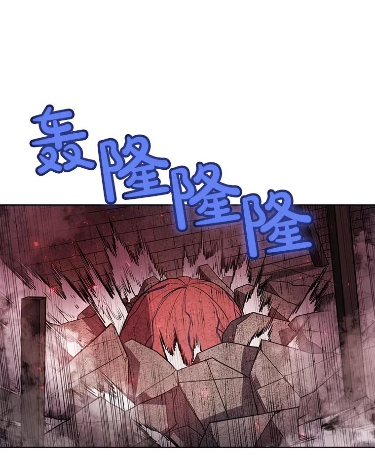 《被圣剑选择的少年》41.七星剑 第130页