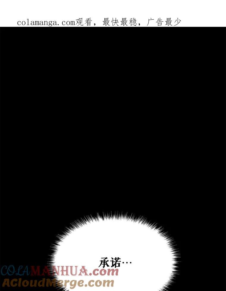 《被圣剑选择的少年》41.七星剑 第1页