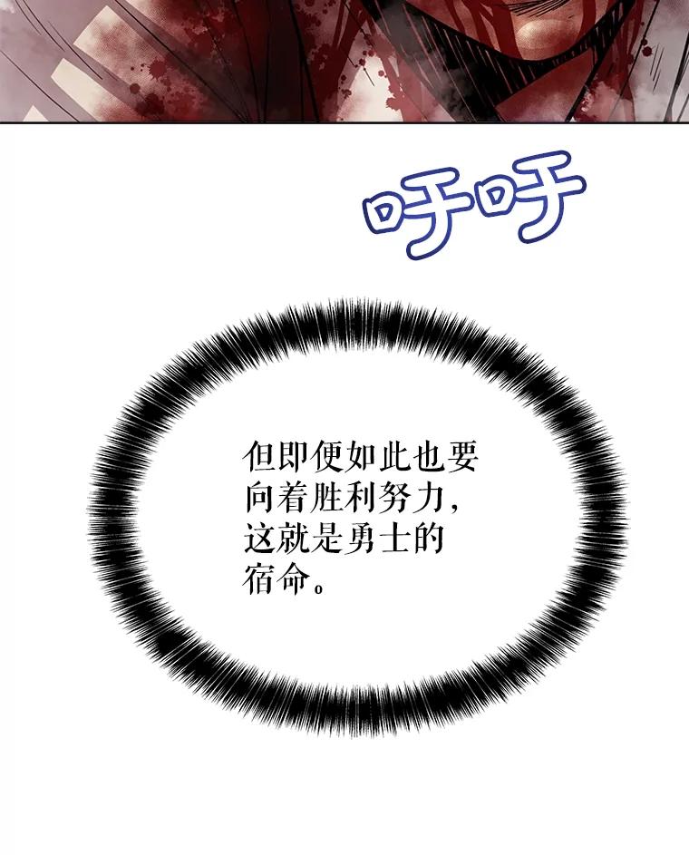 《被圣剑选择的少年》41.七星剑 第22页