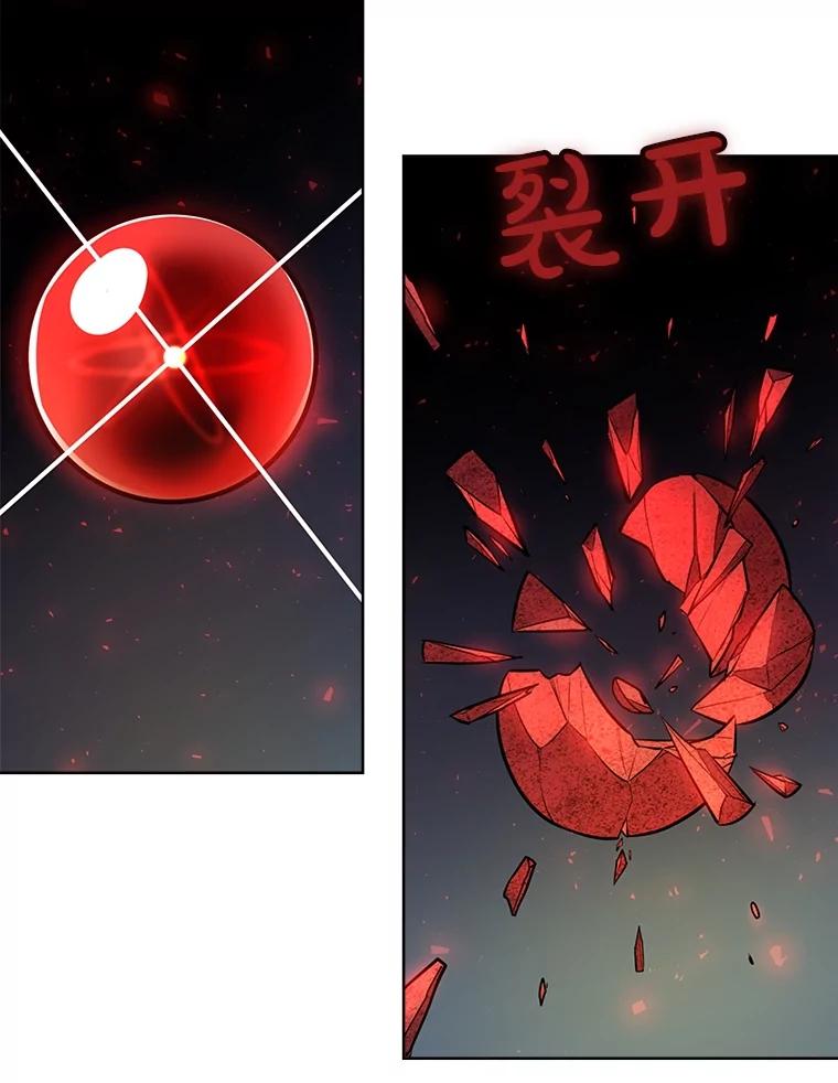 《被圣剑选择的少年》41.七星剑 第118页
