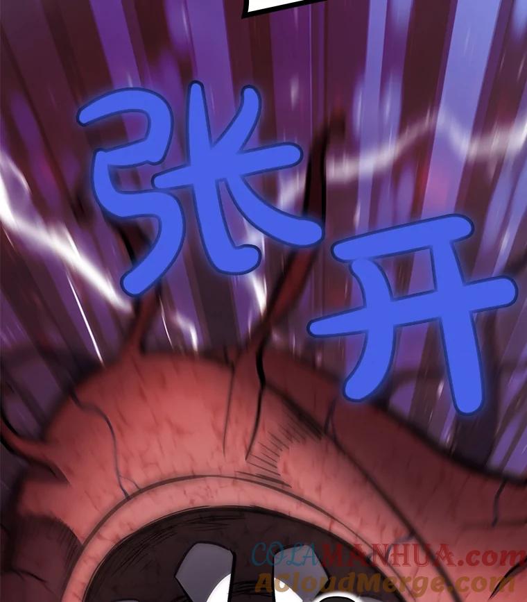 《被圣剑选择的少年》41.七星剑 第125页